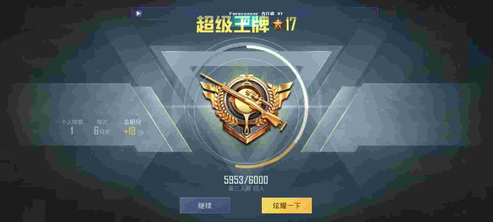 和平精英鸡腿辅助自瞄 - “瓶盖发卡网”辅助预览图